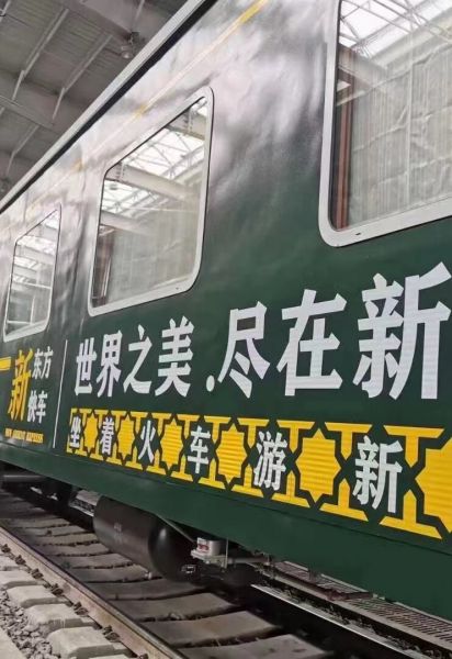 2024新东方快车怎么订票?新东方快车的起点和终点?新东方快车新疆旅游专列行程及线路?新东方快车新疆旅游专列预定?新东方快车豪华专列价格?