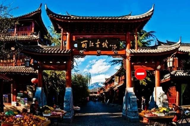 丽江古城